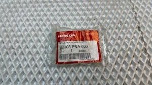 Болт успокоителя цепи